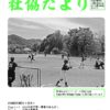 第119号のサムネイル
