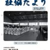20250401.pdfのサムネイル