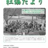 00154911_小鹿野社協だより 第131号_最終のサムネイル