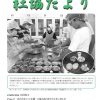 00158245_小鹿野社協だより 第132号_最終のサムネイル